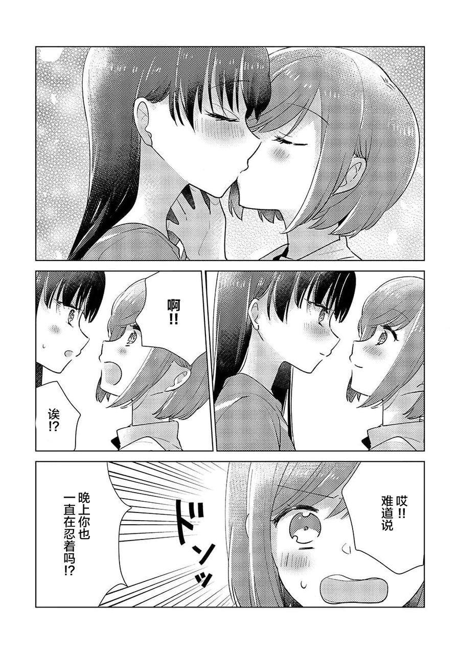 冷冷的她超级甜28