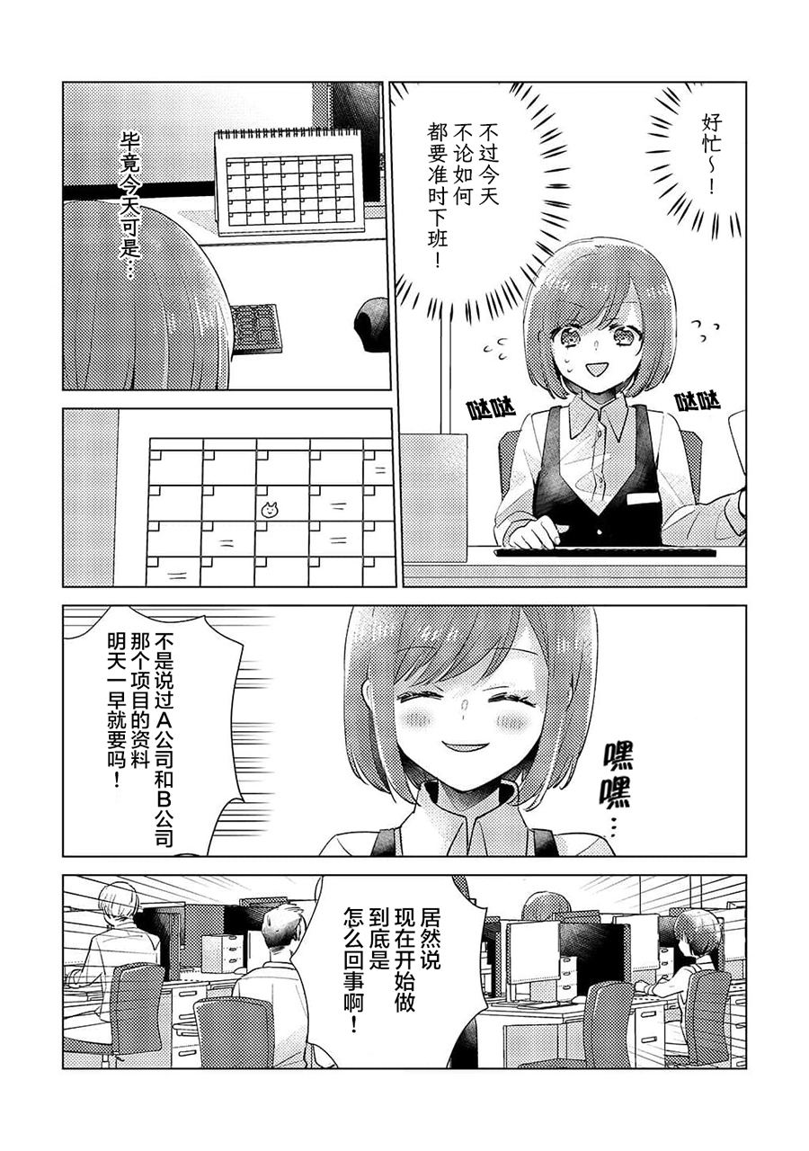 冷冷的她超级甜14