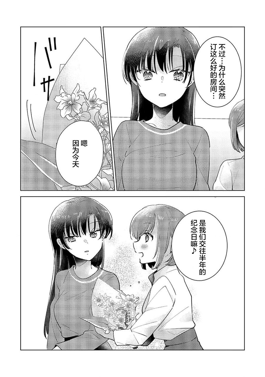 冷冷的她超级甜19