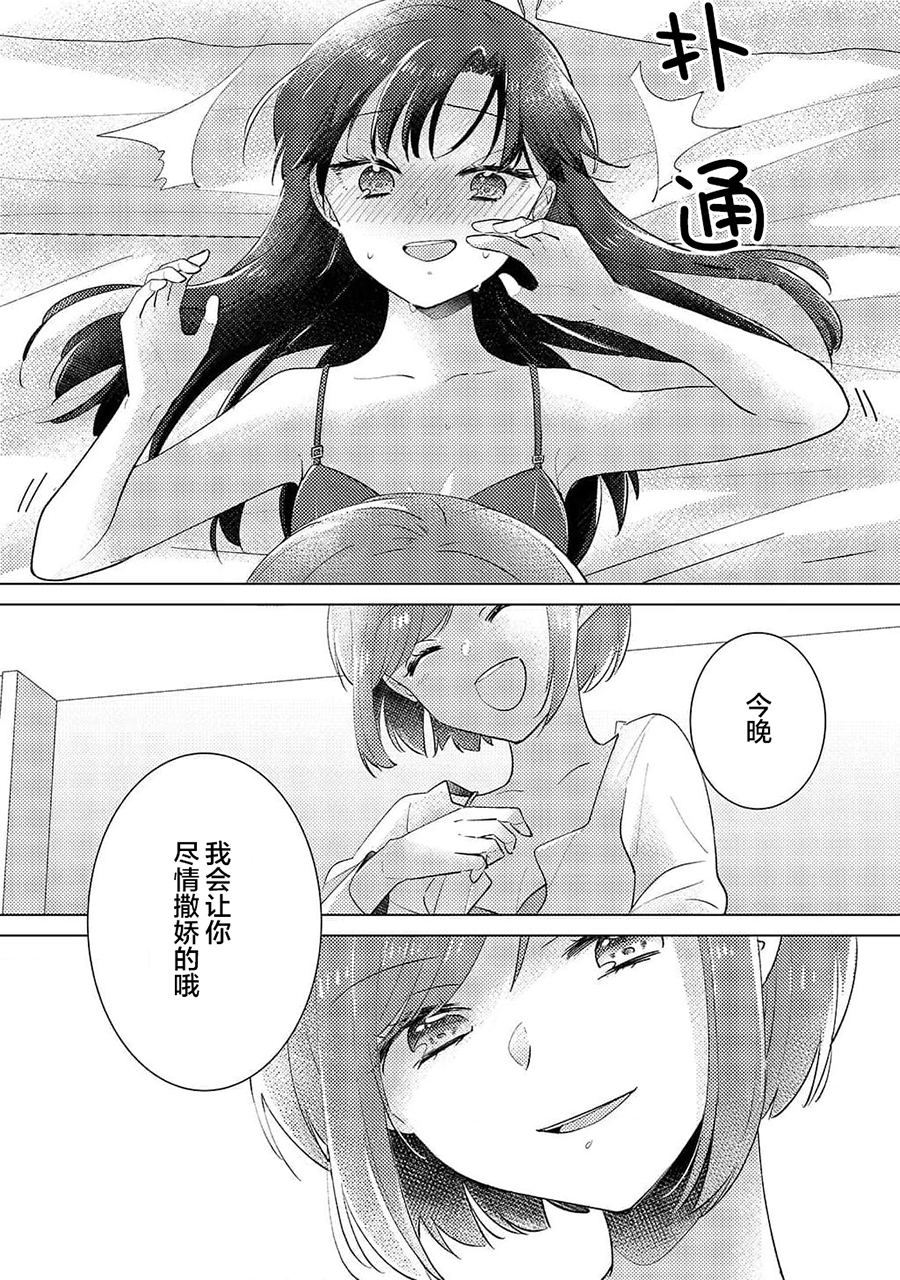 冷冷的她超级甜31