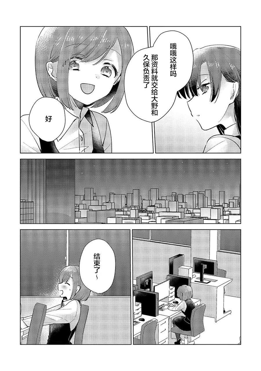 冷冷的她超级甜16