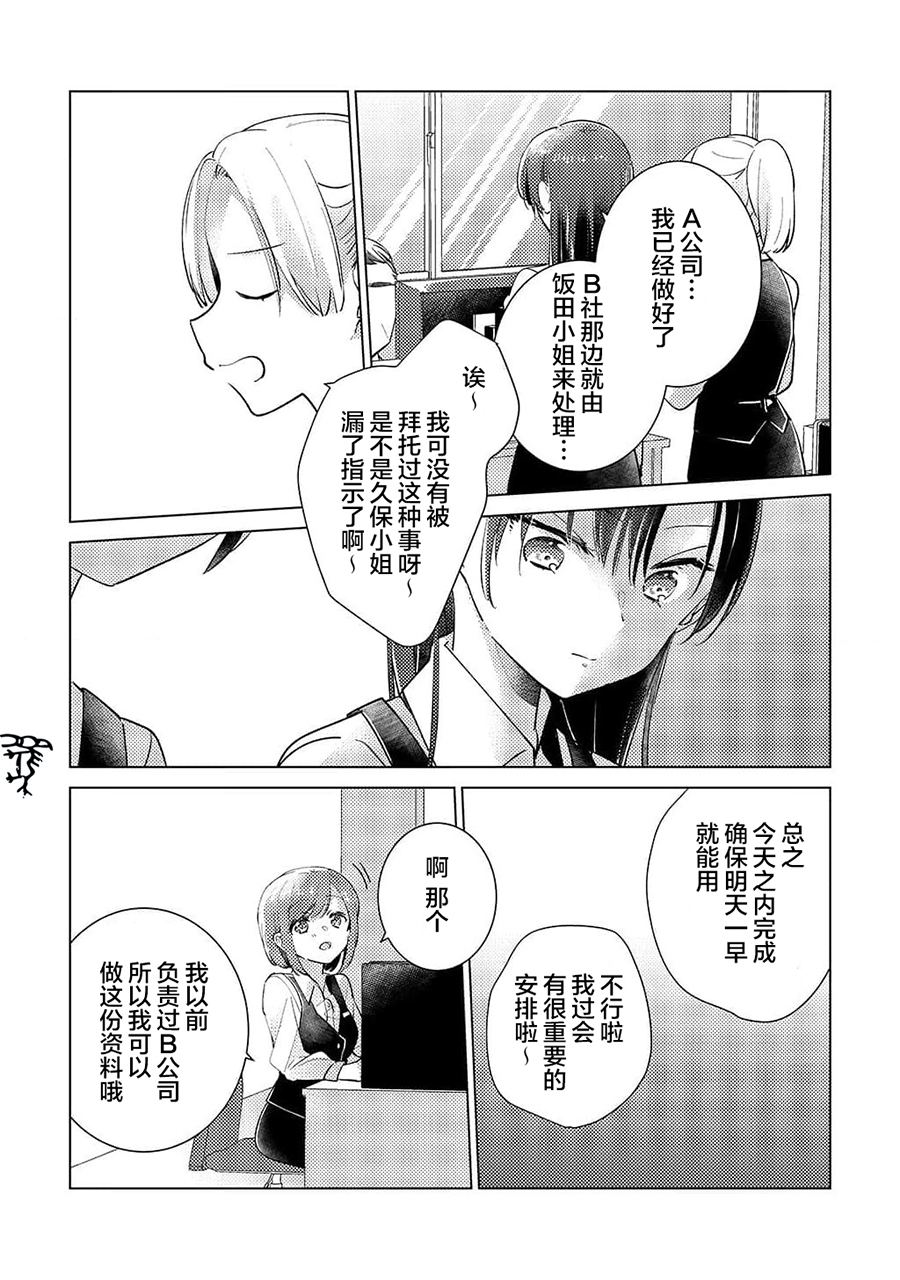 冷冷的她超级甜15