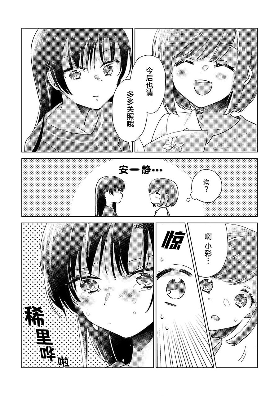 冷冷的她超级甜20