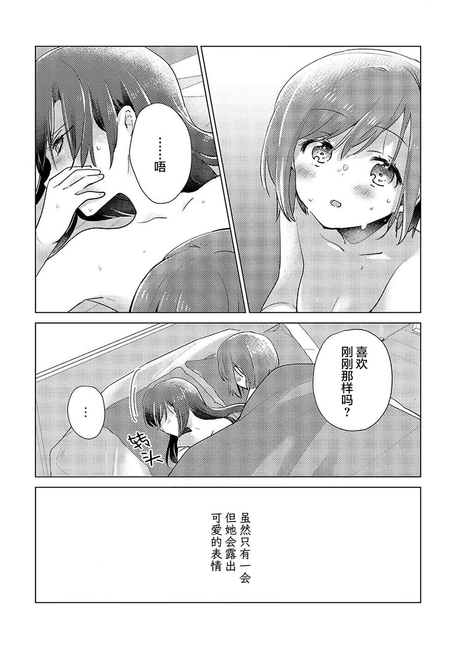 冷冷的她超级甜12