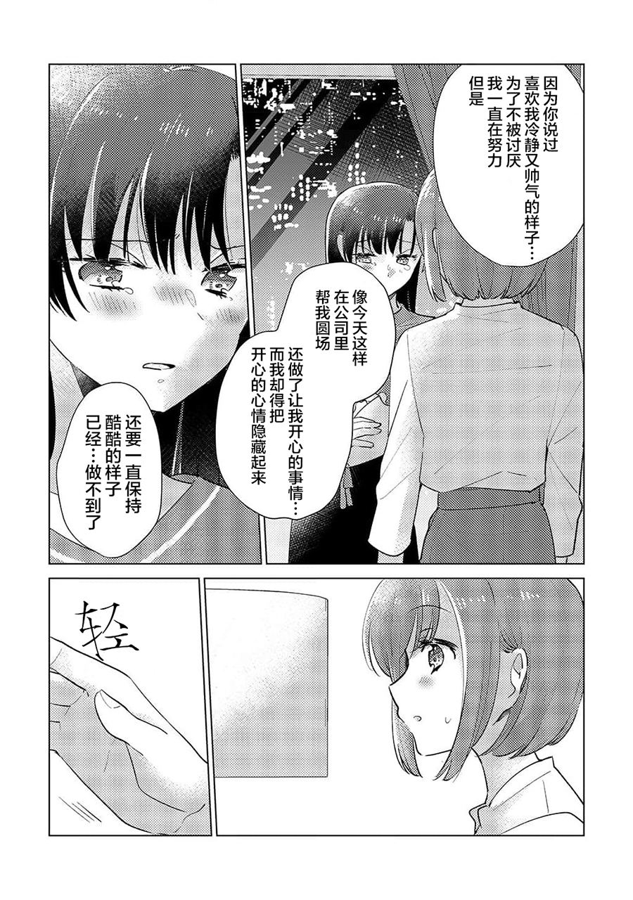 冷冷的她超级甜25