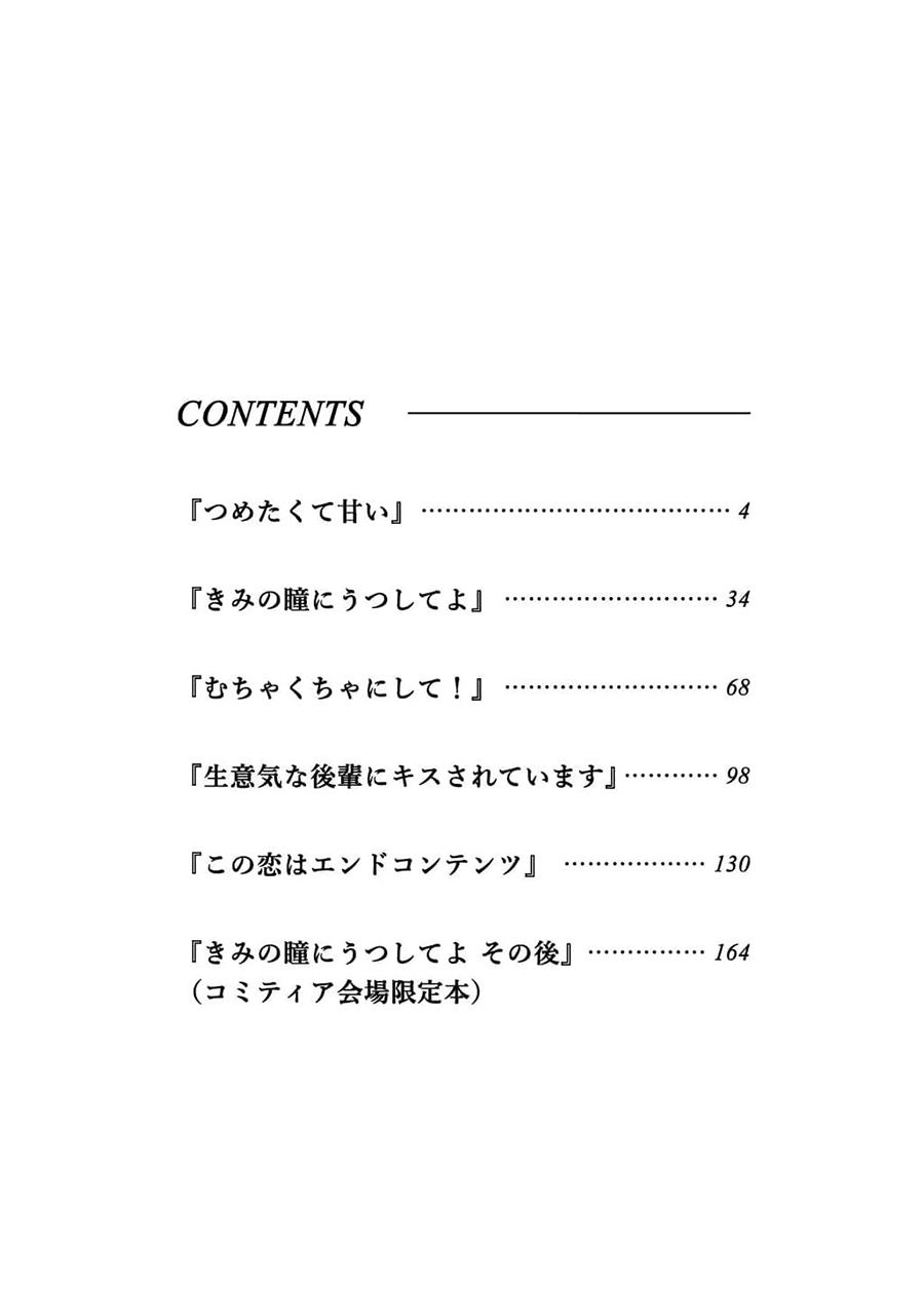 冷冷的她超级甜1