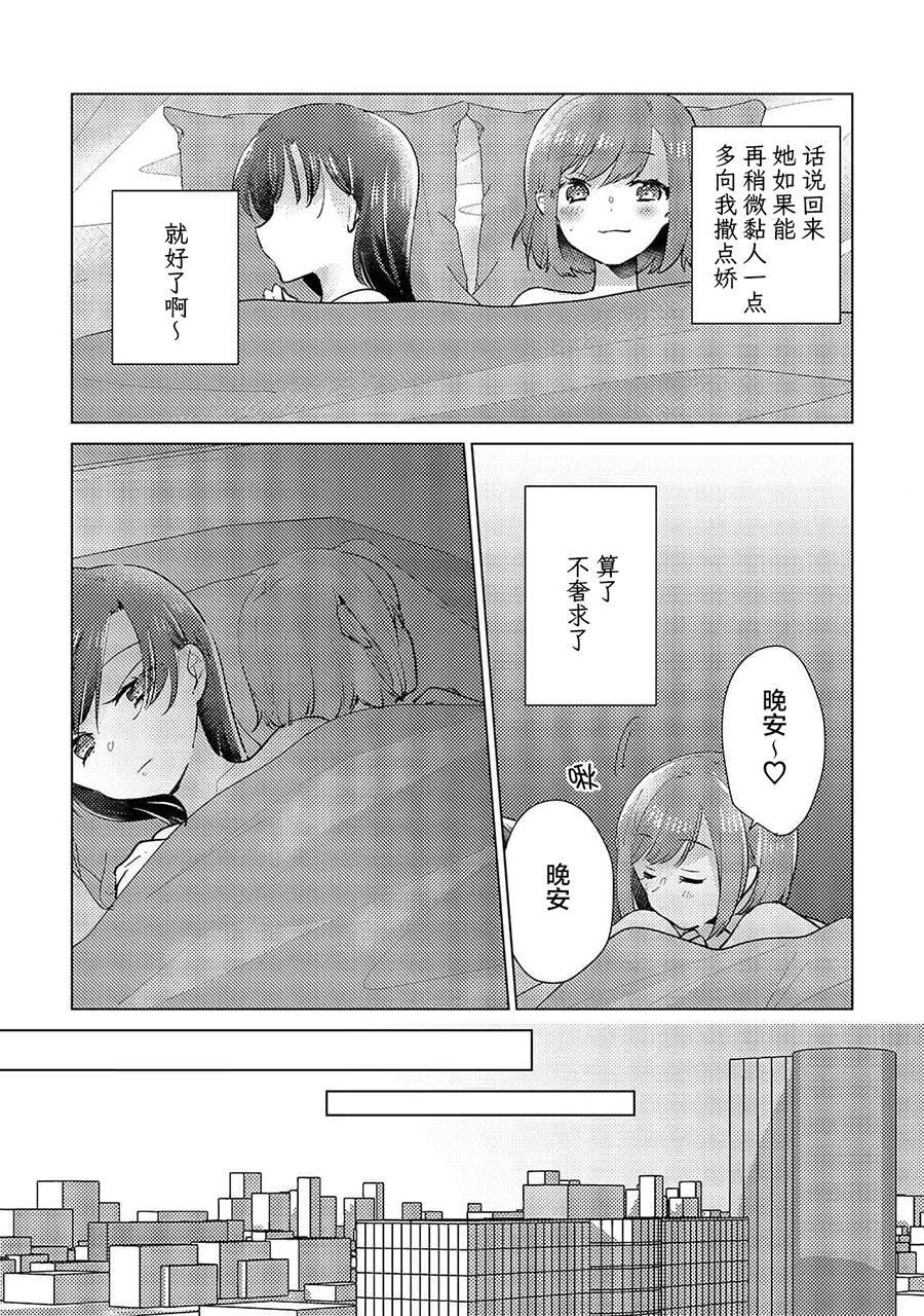 冷冷的她超级甜13