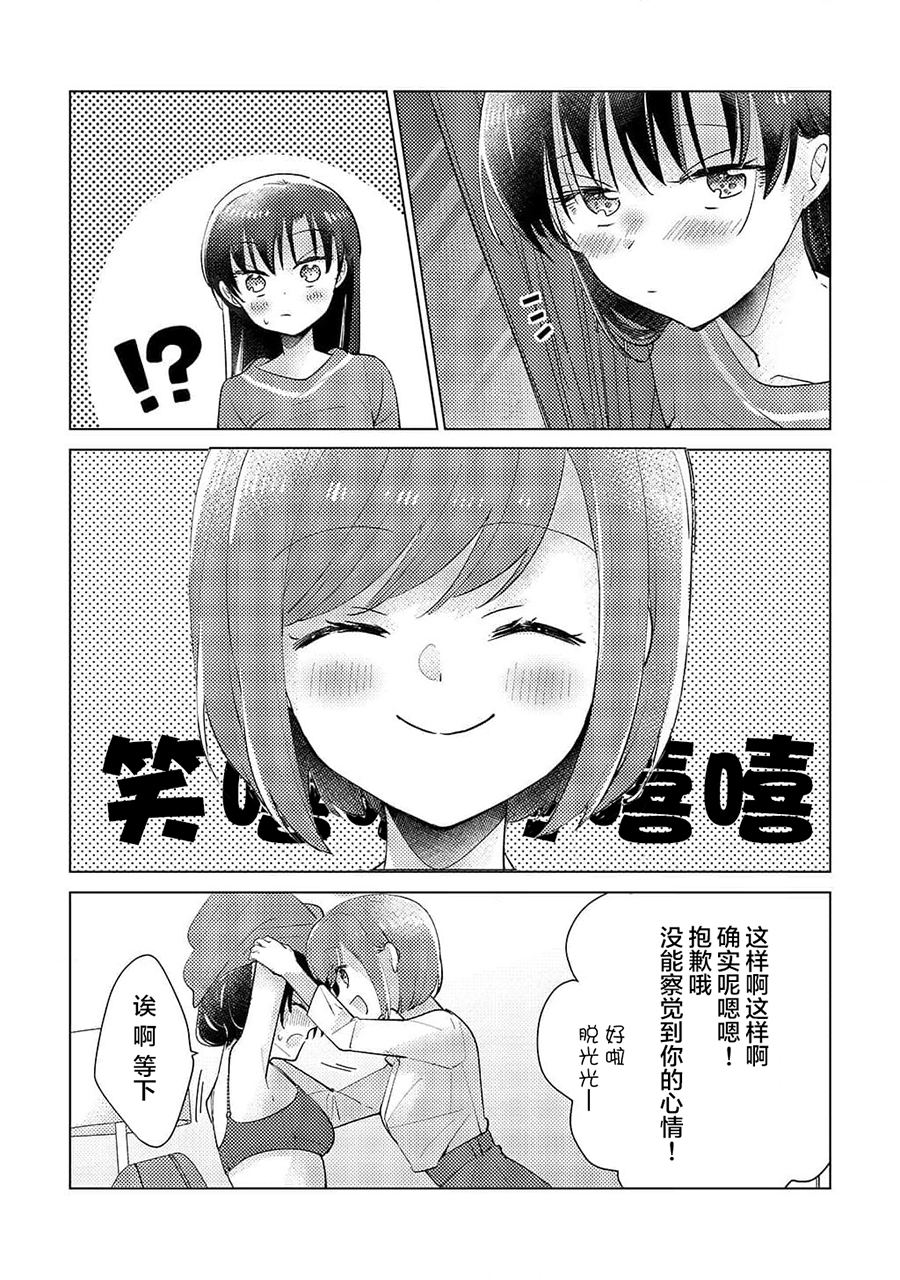 冷冷的她超级甜30