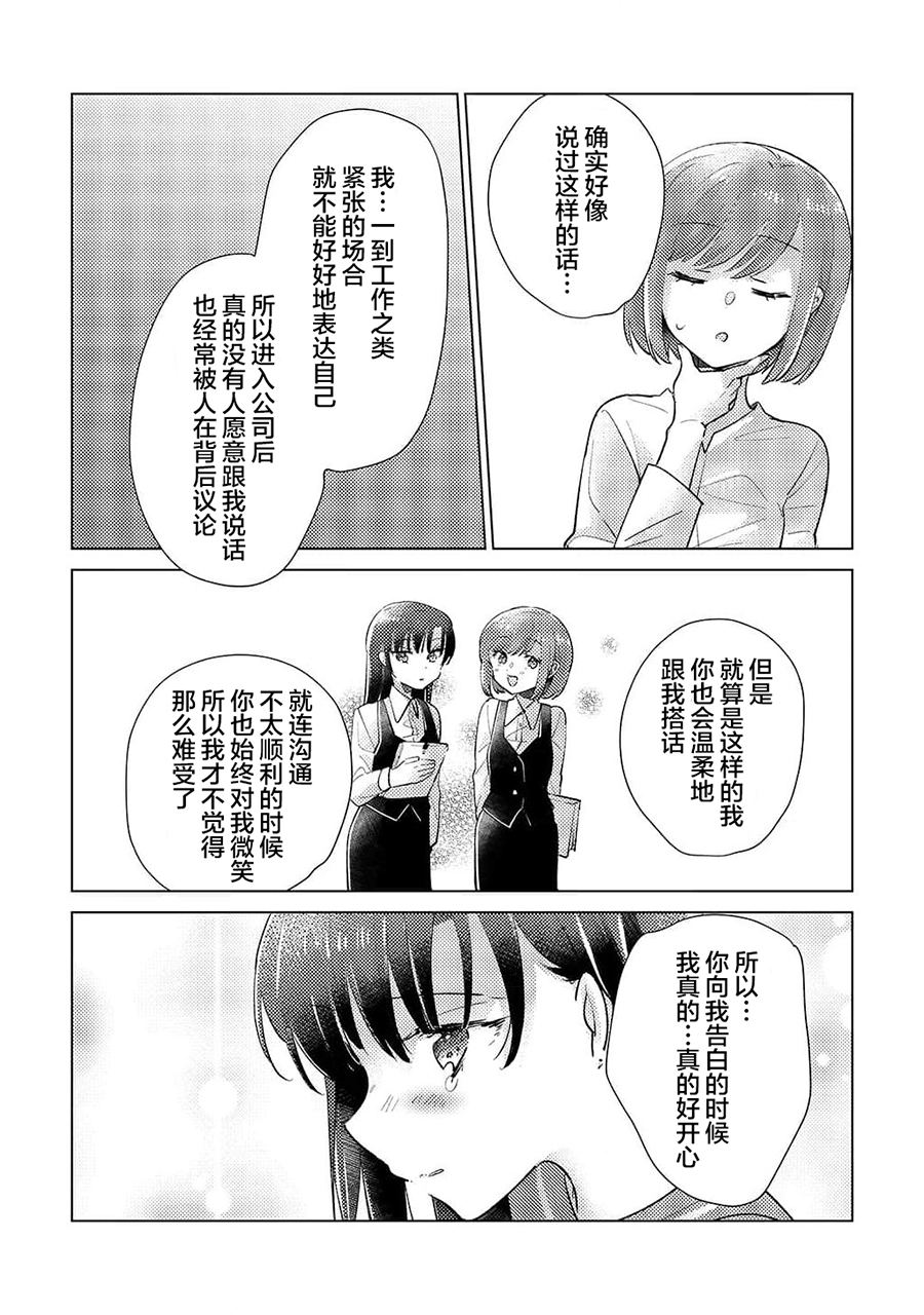 冷冷的她超级甜24