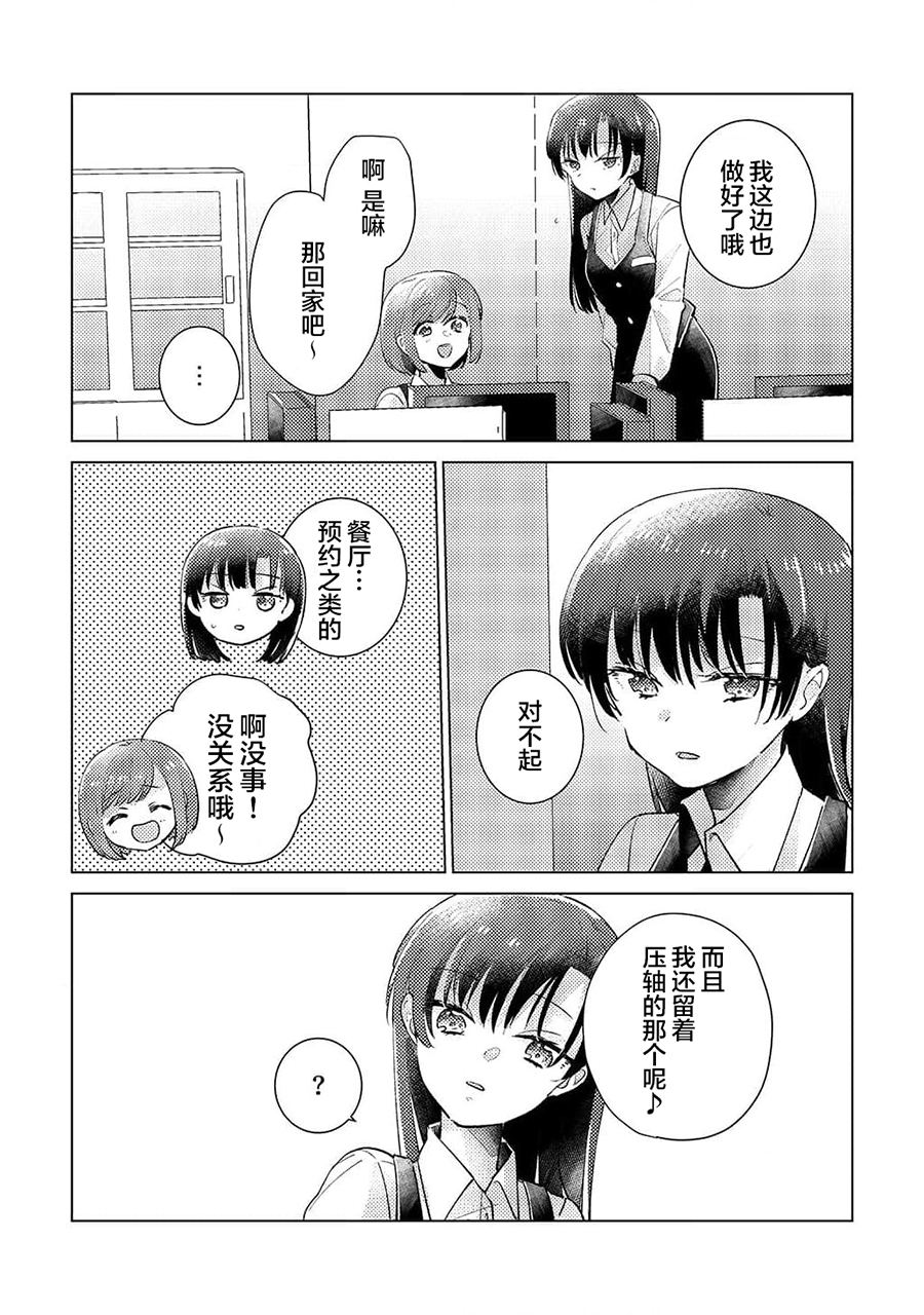 冷冷的她超级甜17