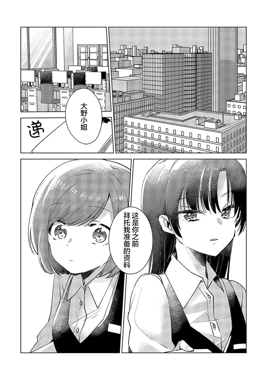 冷冷的她超级甜6