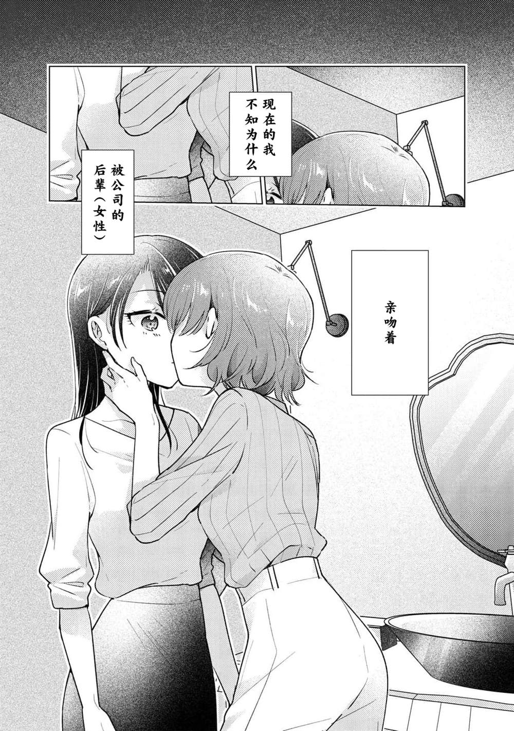 被嚣张的后辈亲吻著3