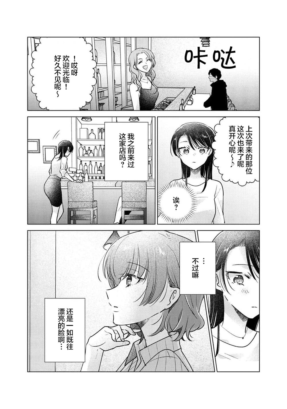 被嚣张的后辈亲吻著17