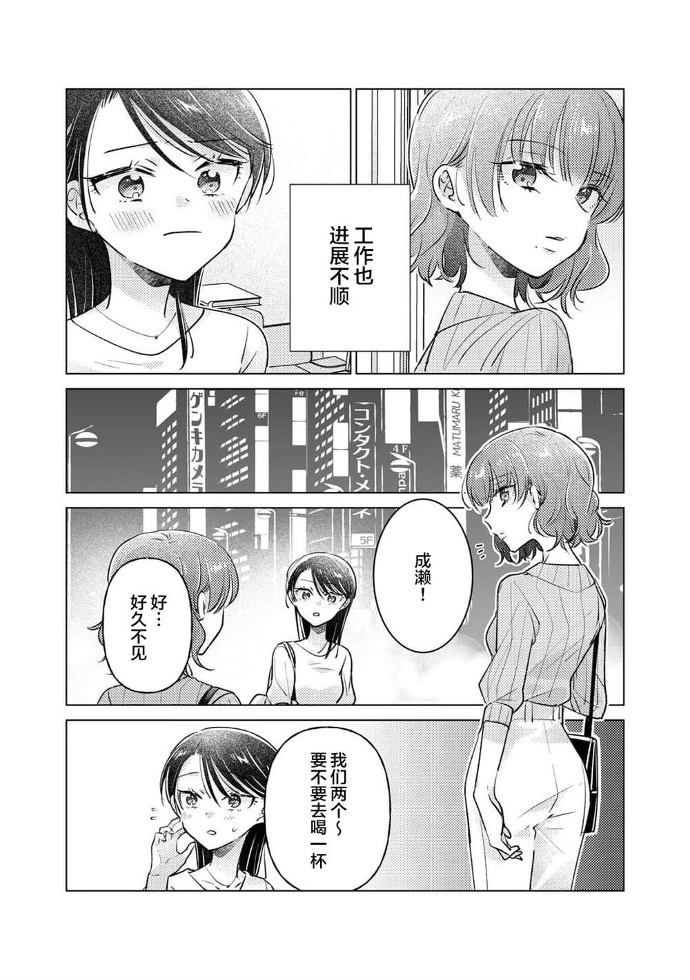 被嚣张的后辈亲吻著14