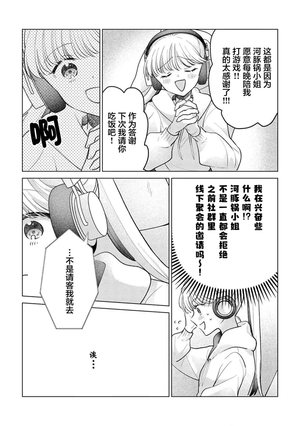 这份恋爱是特典内容5