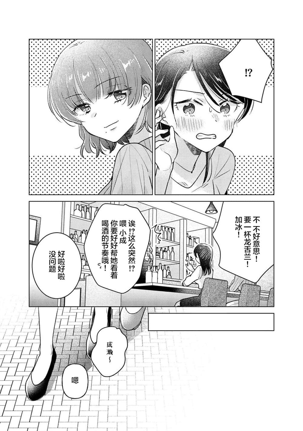 被嚣张的后辈亲吻著19