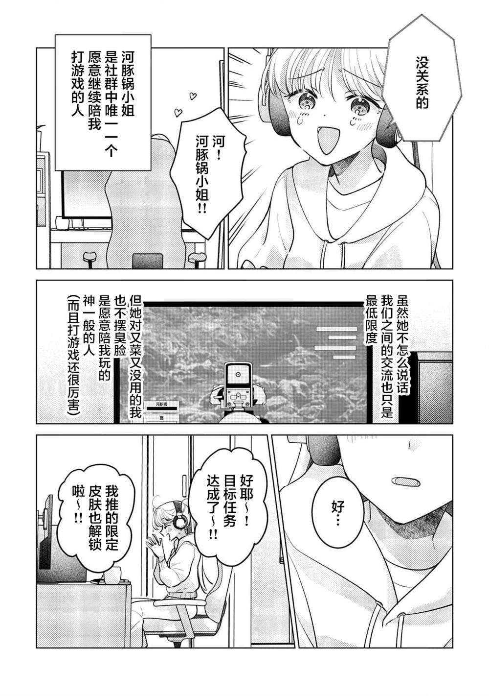 这份恋爱是特典内容4