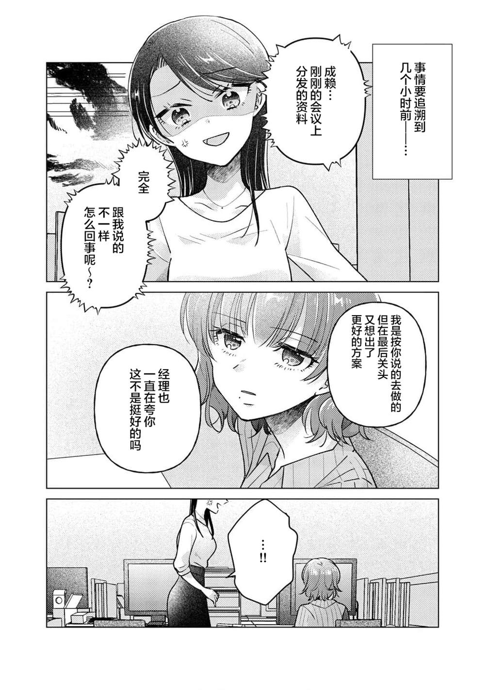 被嚣张的后辈亲吻著4