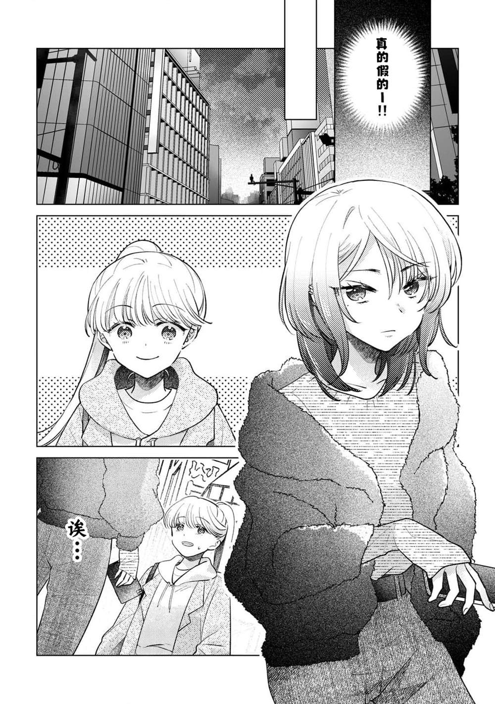 这份恋爱是特典内容6