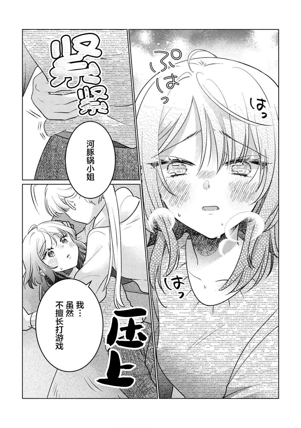 这份恋爱是特典内容31