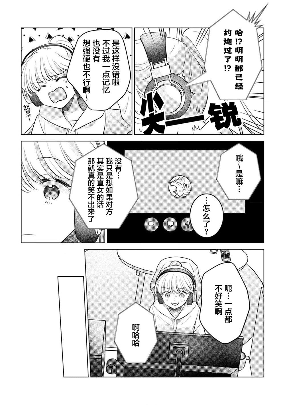 这份恋爱是特典内容17