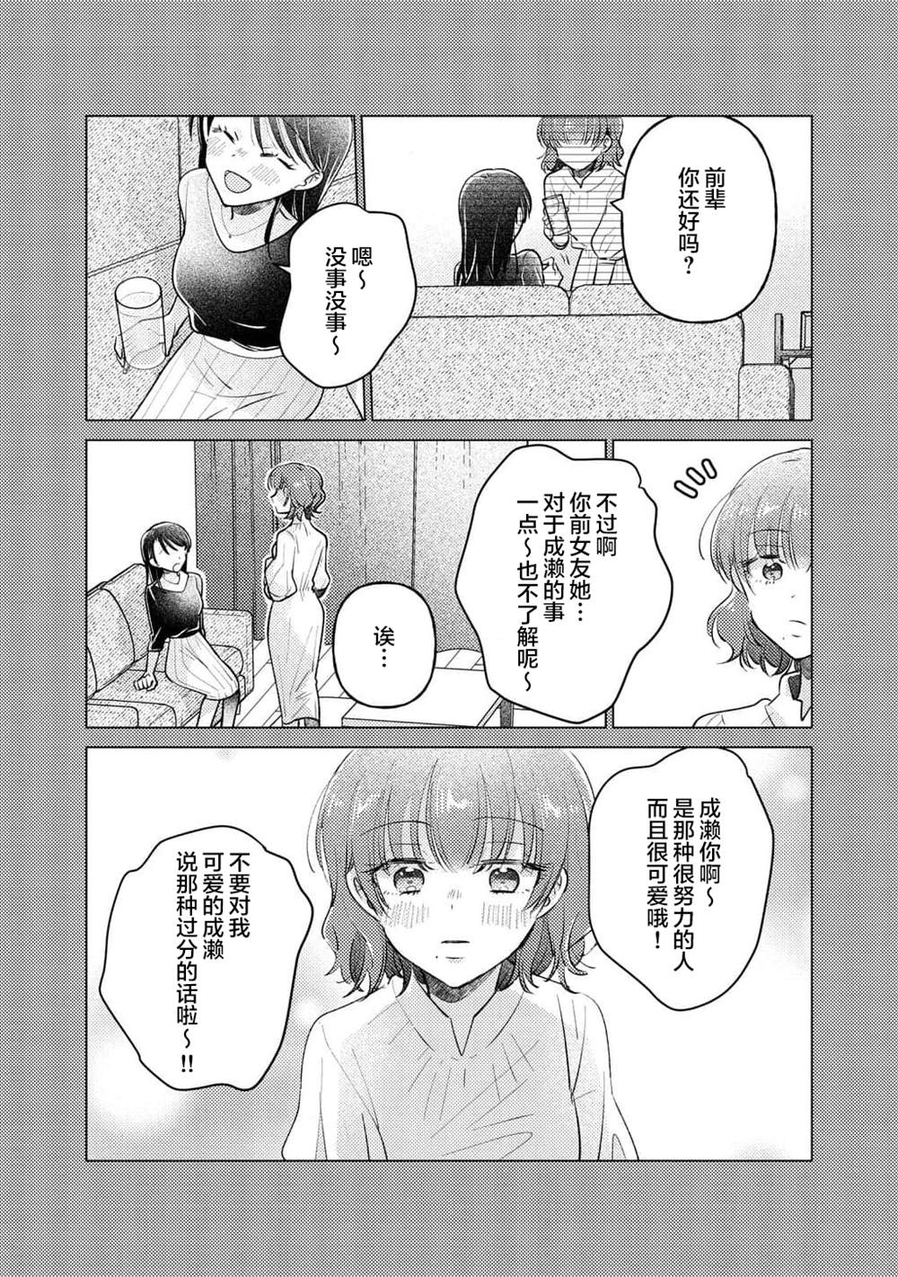 被嚣张的后辈亲吻著23