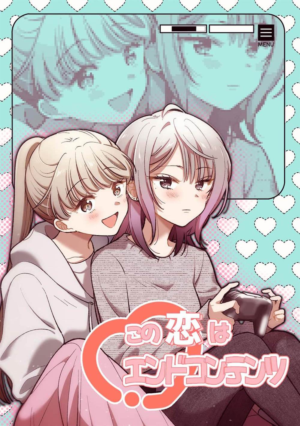 这份恋爱是特典内容0