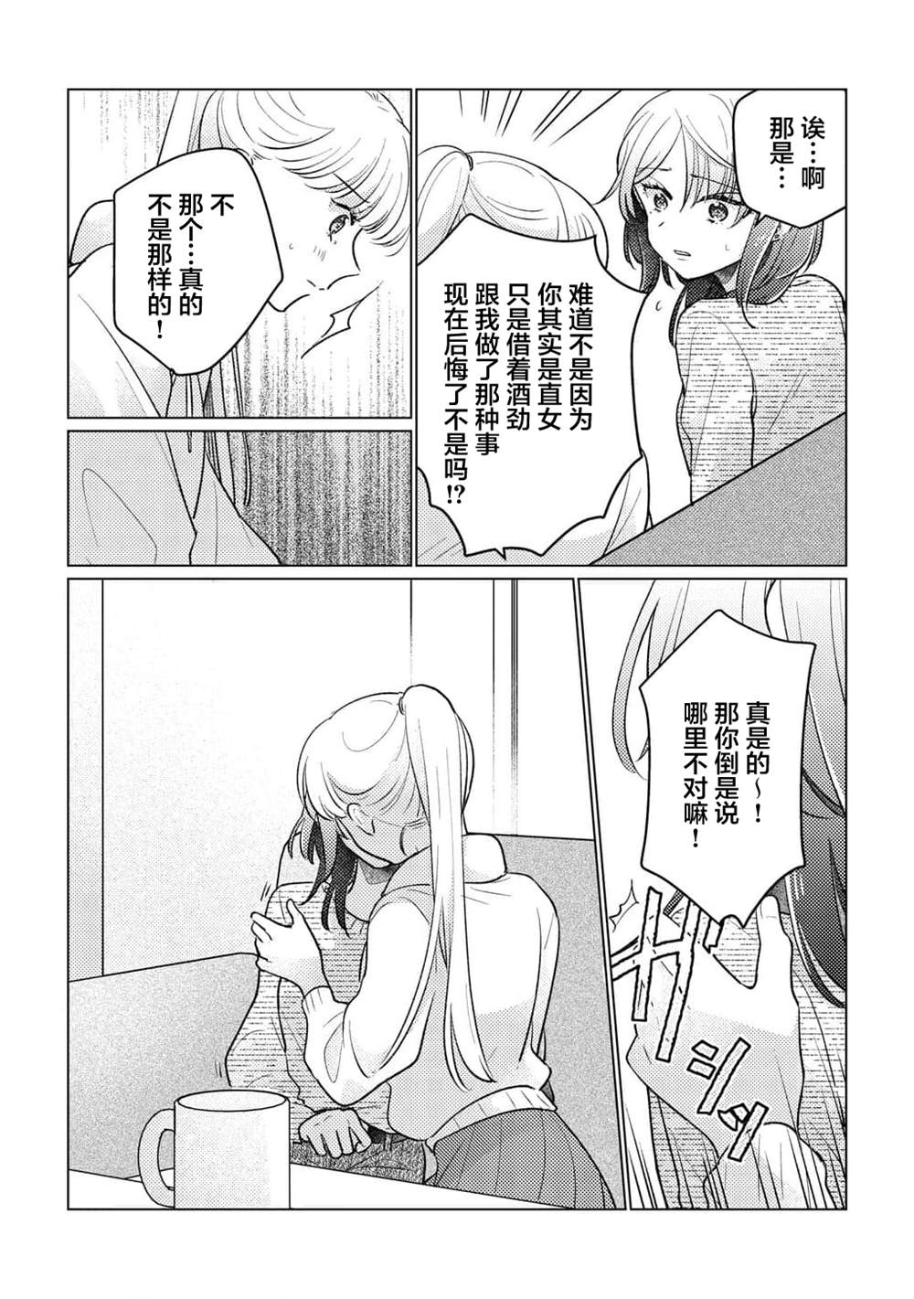 这份恋爱是特典内容21