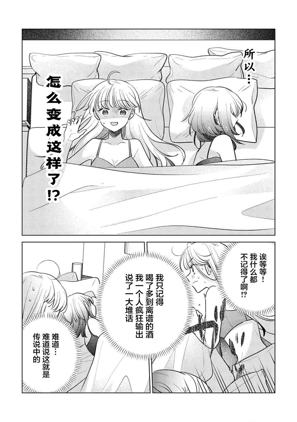 这份恋爱是特典内容11