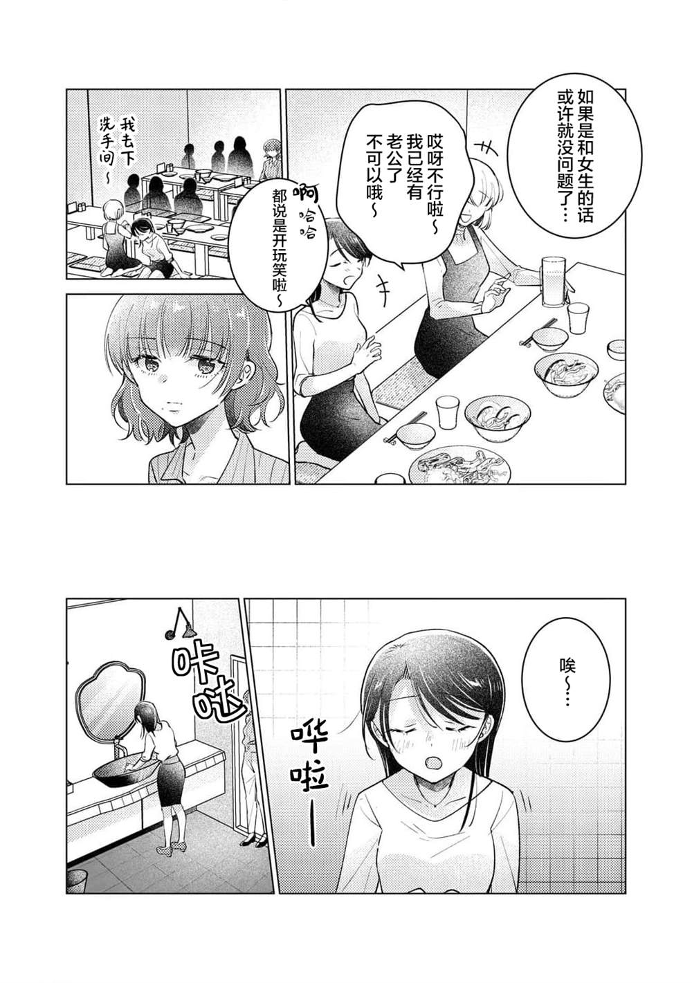 被嚣张的后辈亲吻著8