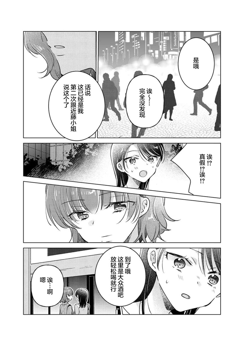 被嚣张的后辈亲吻著16