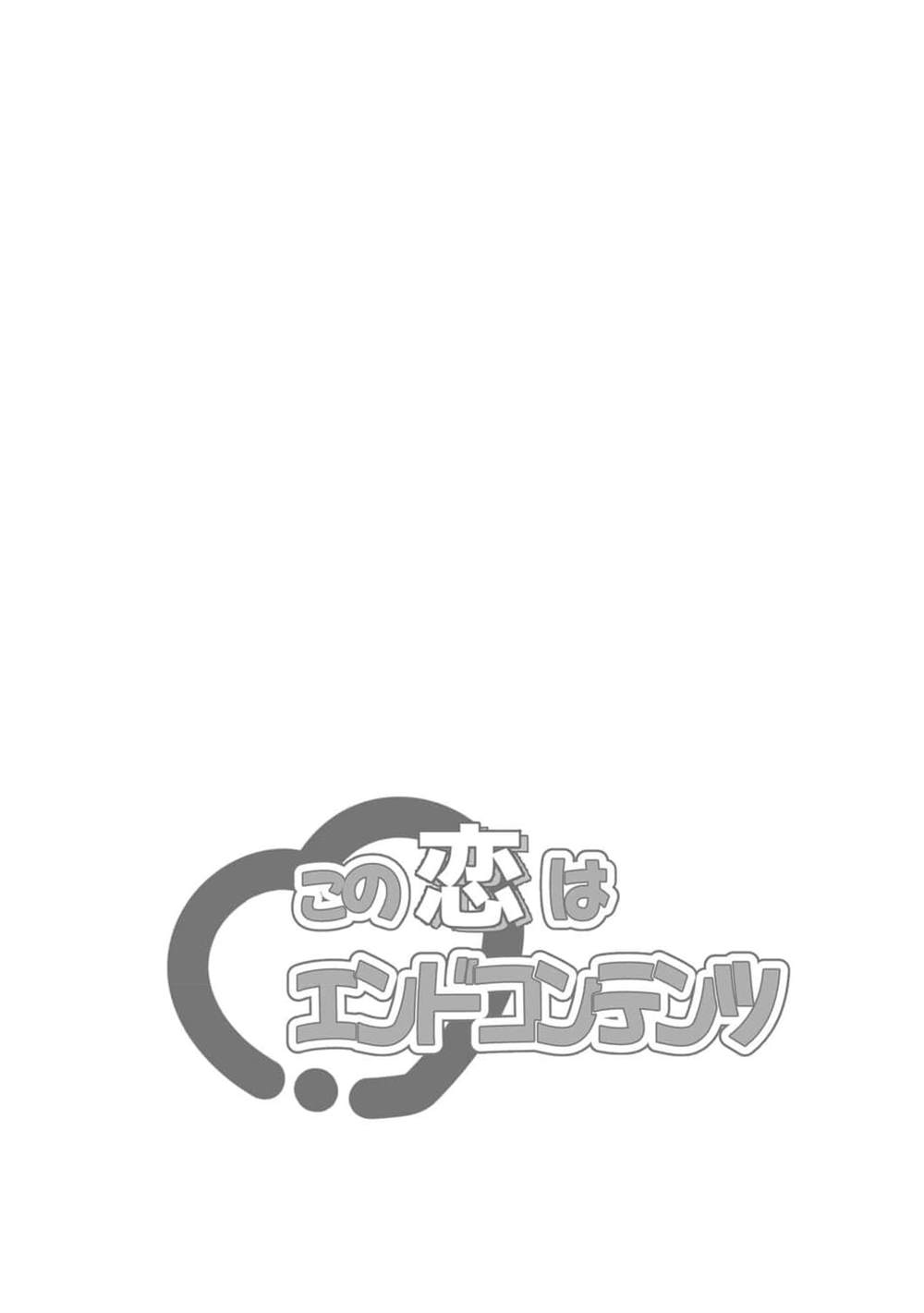 这份恋爱是特典内容2