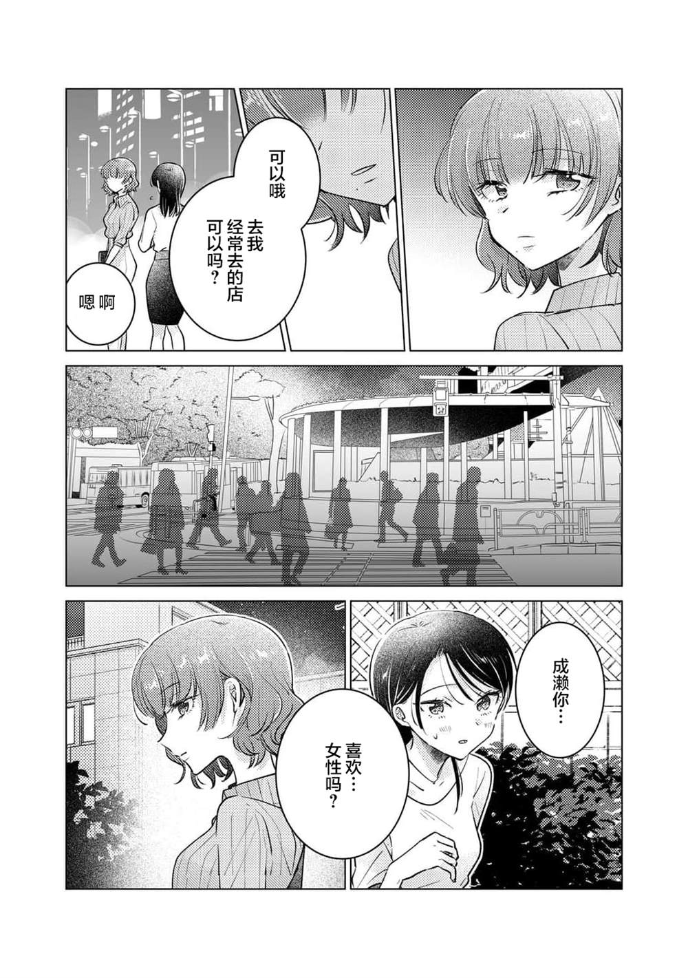 被嚣张的后辈亲吻著15