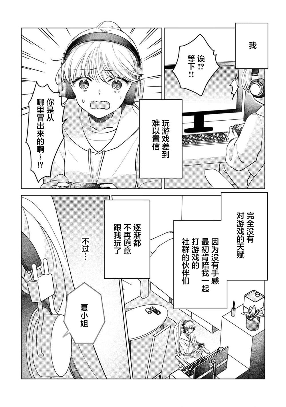 这份恋爱是特典内容3