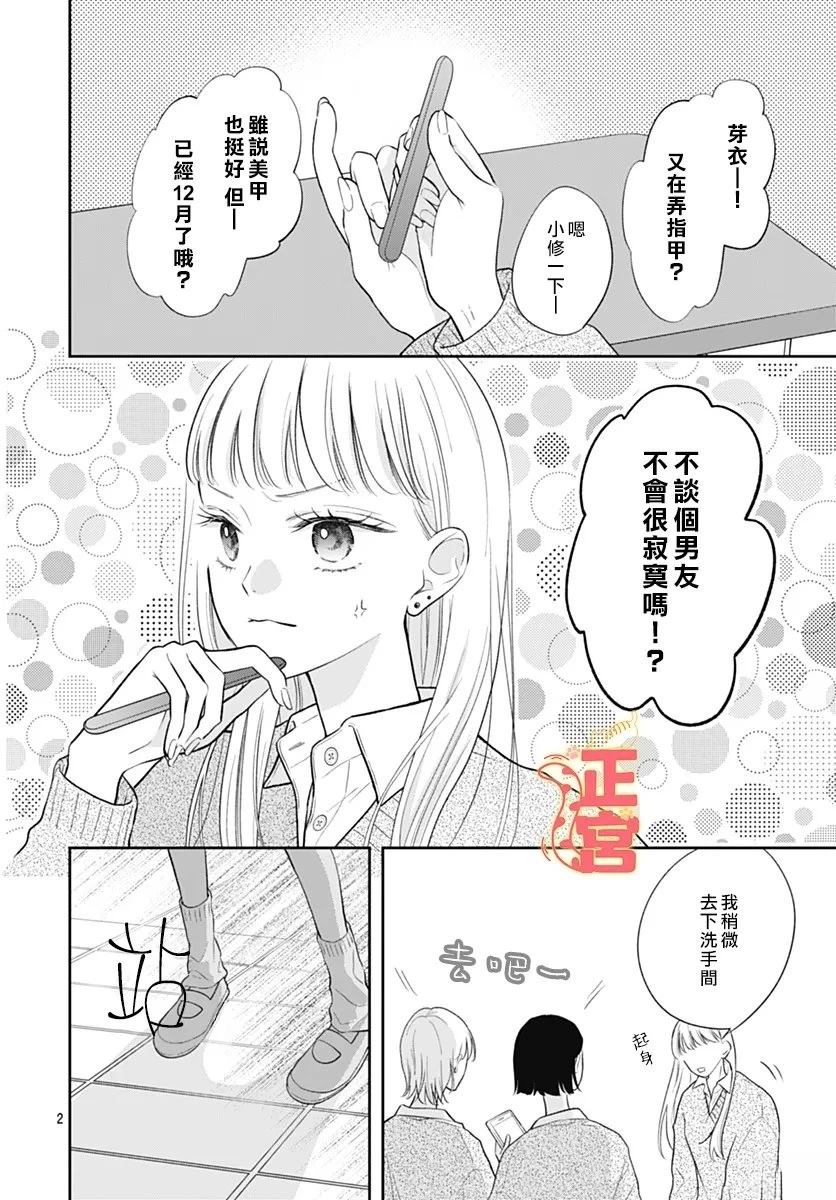 短篇1
