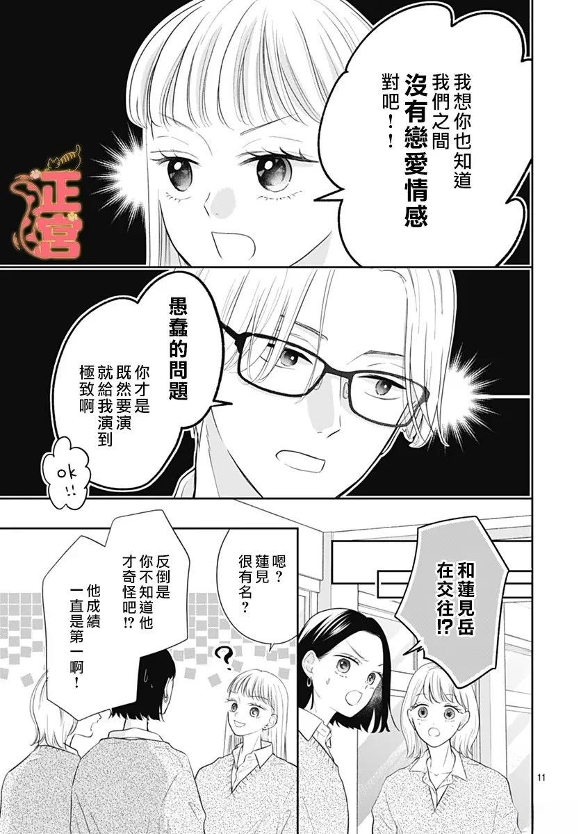 短篇10