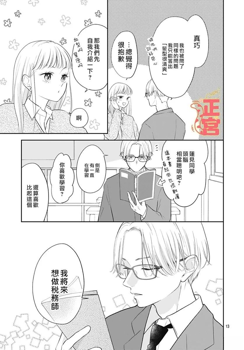短篇12