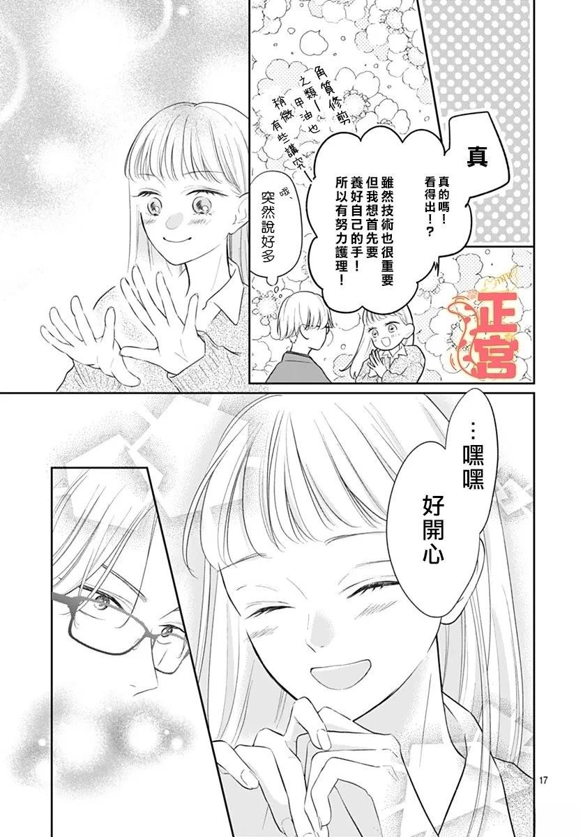 短篇16
