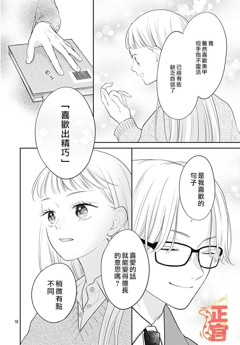 短篇17