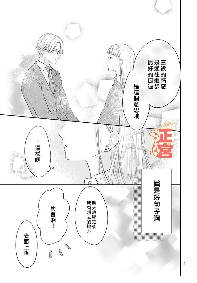 短篇18