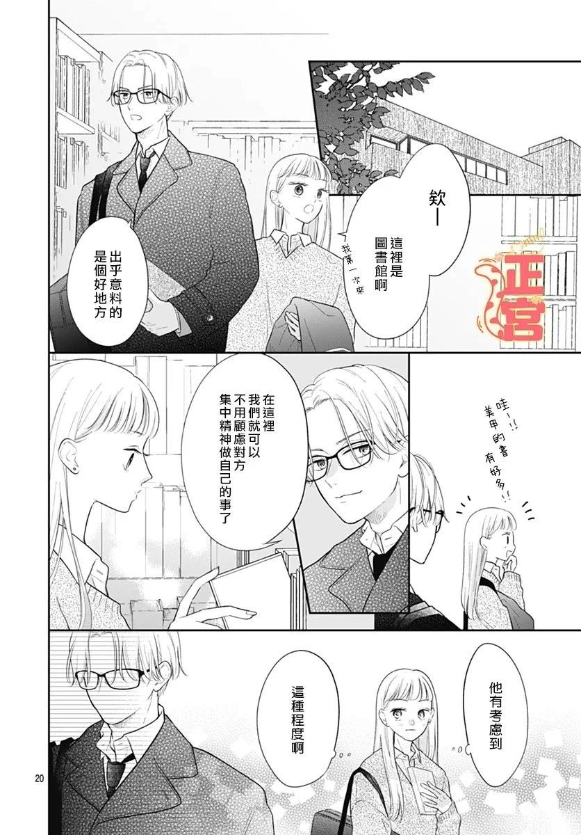 短篇19