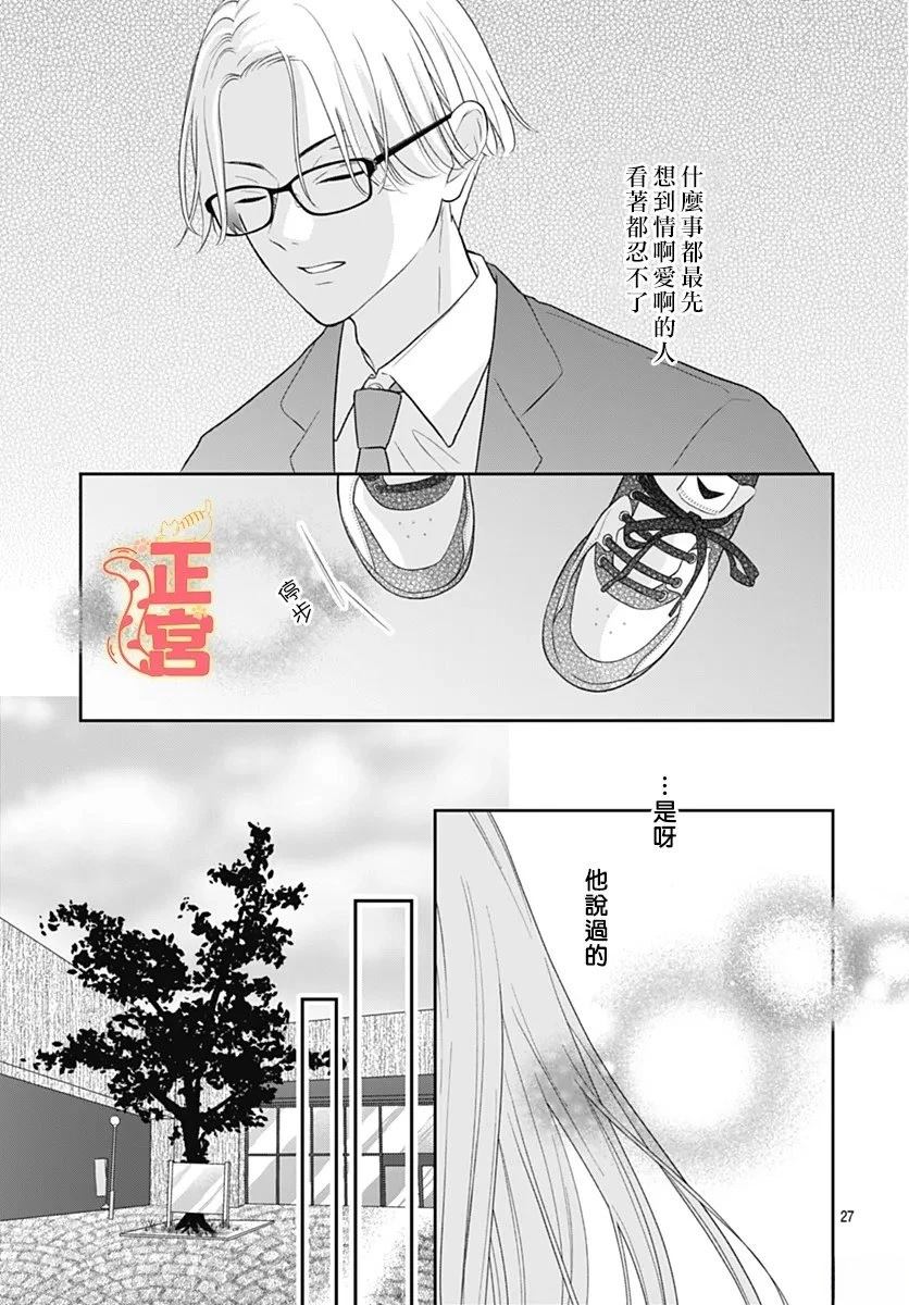 短篇26