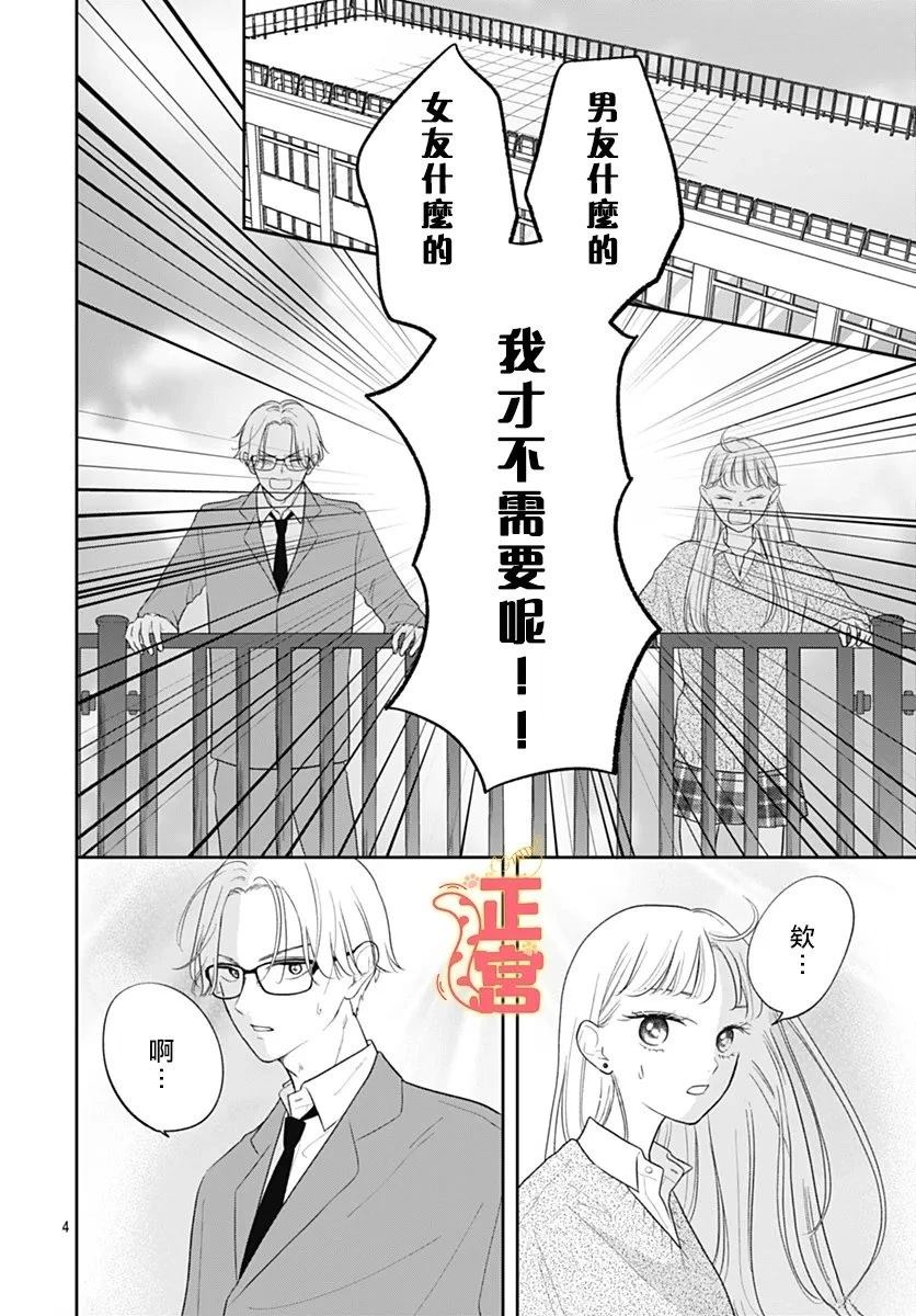 短篇3