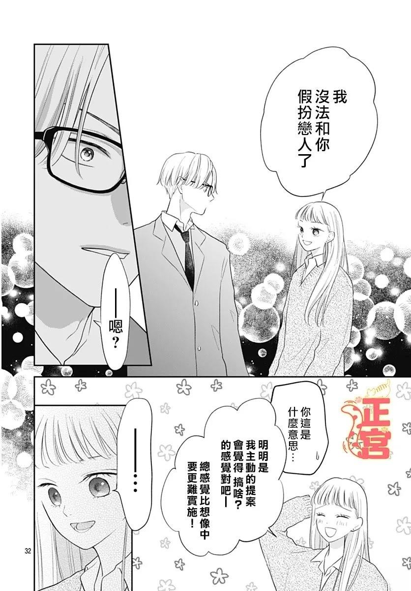短篇31
