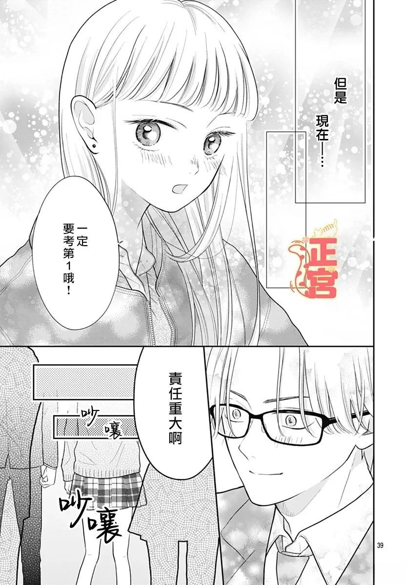短篇38