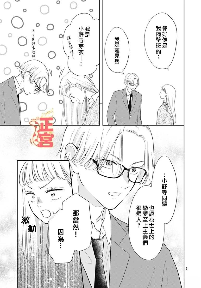 短篇4