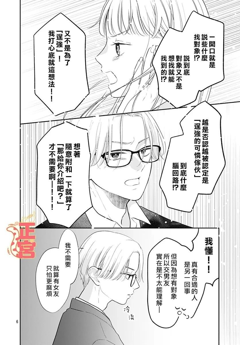 短篇5