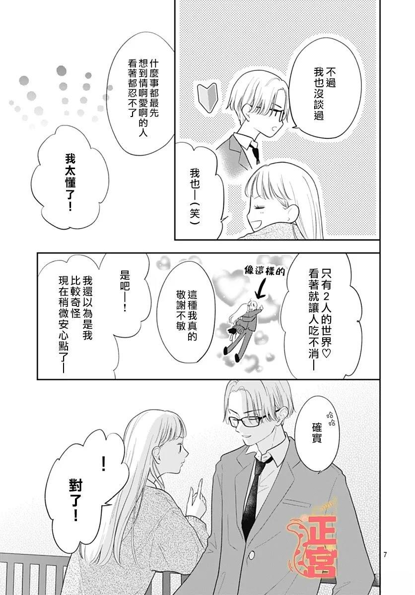 短篇6