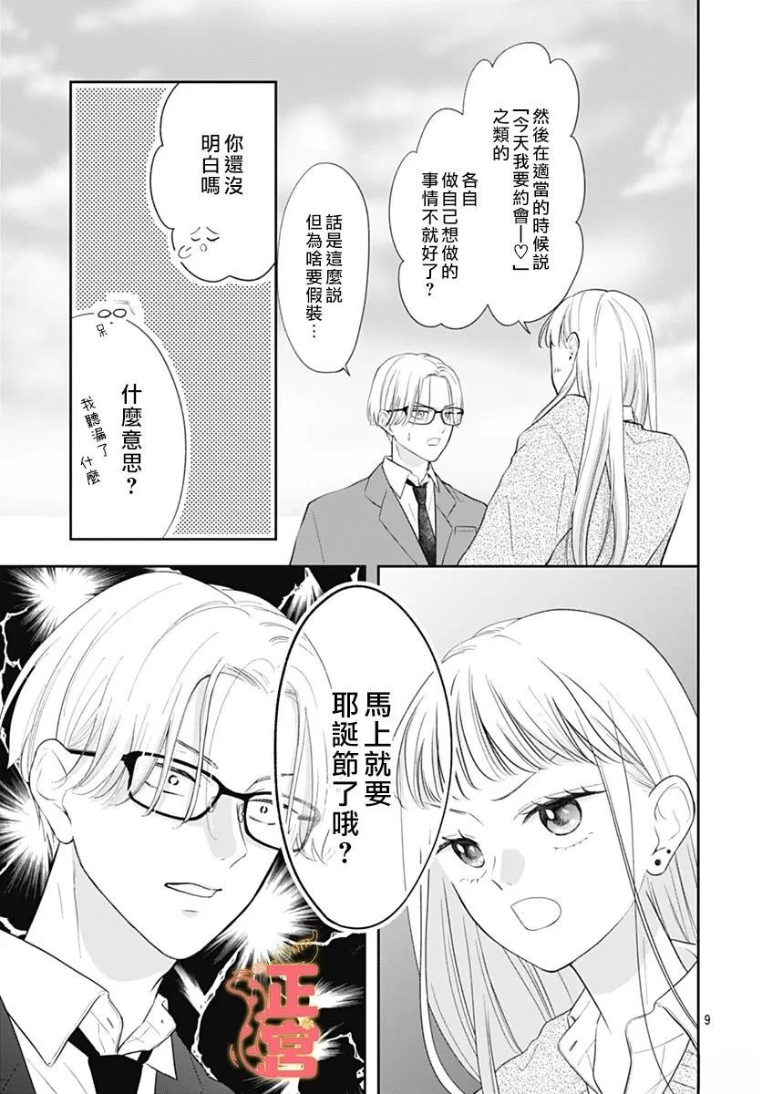 短篇8