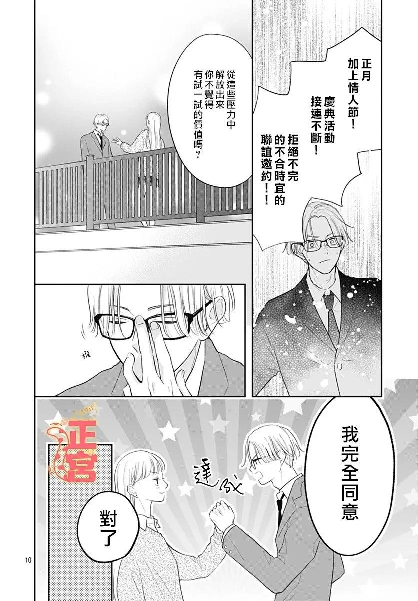 短篇9